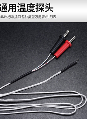 双头万用表K型热电偶线温度测试探头点式表笔原UTT02 10K通用插口