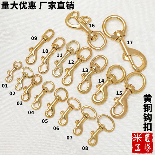 黄铜钩扣 手工皮具配件包带钩扣 狗扣 马具配件龙虾扣高档背包扣