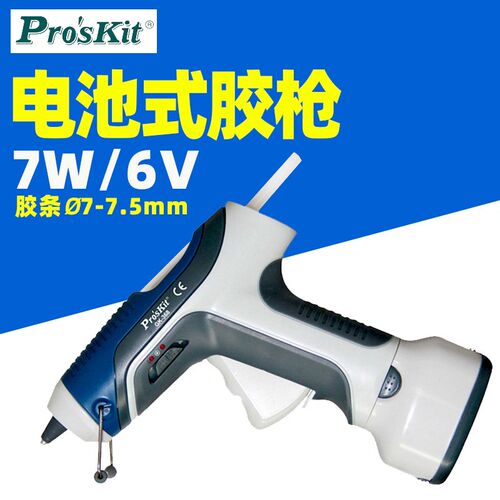 宝工热熔胶抢GK-390/368/389H家用DIY手工高粘胶条强力胶棒7-11mm