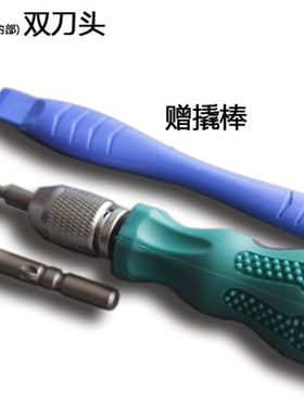 华硕rog玩家国度gx冰刃飞行堡垒游戏本笔记本拆机工具六角螺丝刀