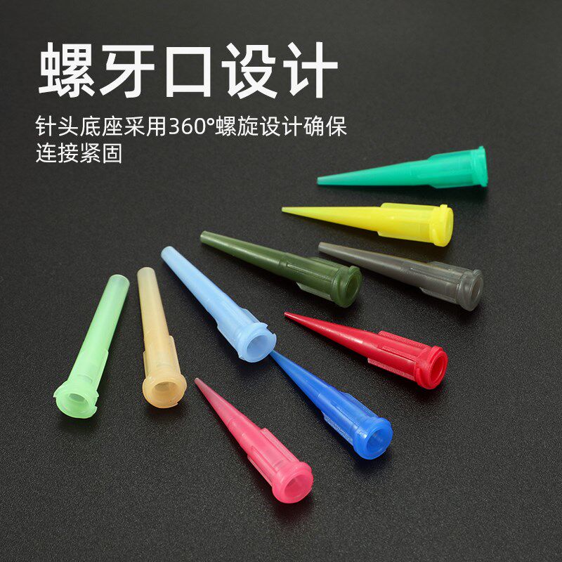 点胶机TT斜式针头全塑料螺口工业针筒专用点胶针咀买二送一包邮