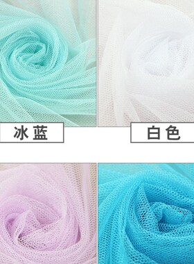 软网纱布料 手工服装面料纱裙加密蕾丝夏季网眼纱 蚊帐布网纱布料