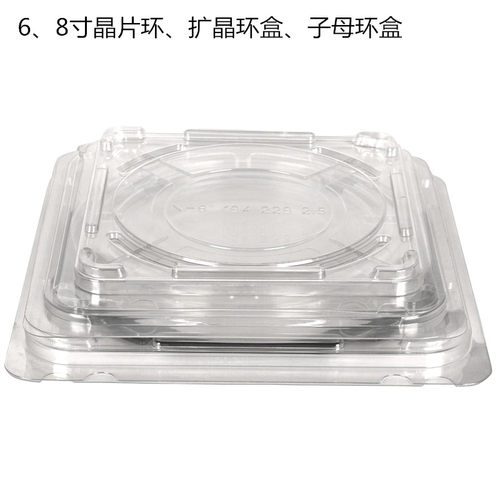 Frame Shipper 晶片环盒晶圆框架环盒不锈铁环PET盒单片盒