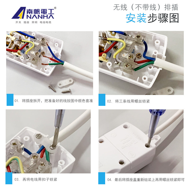 南帆新国标不带线插座开关拖接线板插排插座多功能转换器无线家用