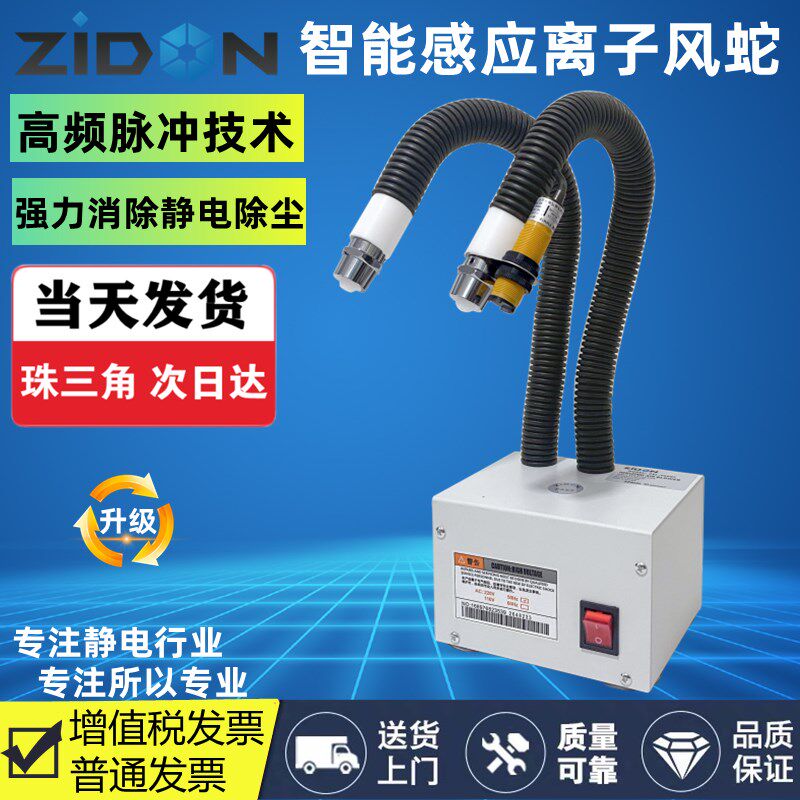 双管智能感应离子风蛇自动除静电除尘风枪蛇形吹尘风嘴静电消除器