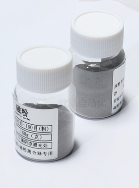 磁粉离合器制动器专用磁粉 张力控制磁粉 电磁刹车器优质球形磁粉