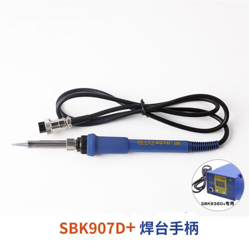 深圳白光烙铁SBK907D+手柄936烙铁手柄SBK936D+手柄线