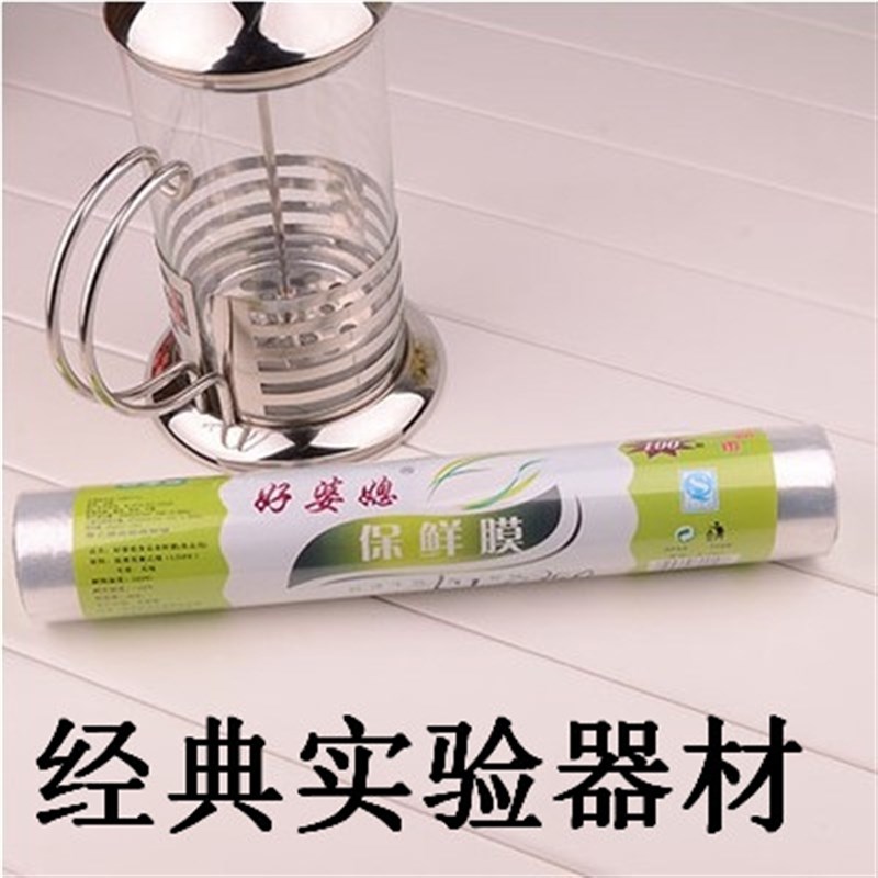 PE食品保鲜膜/拉伸膜/包装膜/ 30cm*20m 120g  可开票