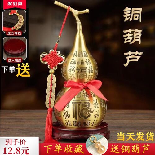 黄铜开盖百福葫芦空心葫芦摆件铜葫芦挂件五帝钱复古客厅酒柜装饰