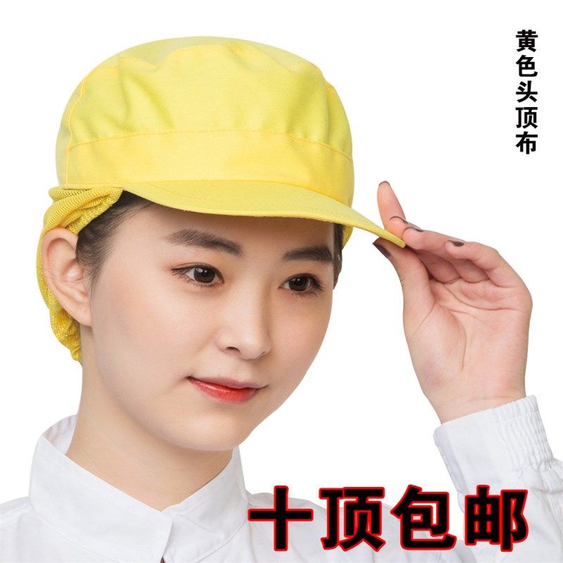 食品网帽工作帽鸭舌帽工厂工人帽子蛋糕店食品包装车间帽子