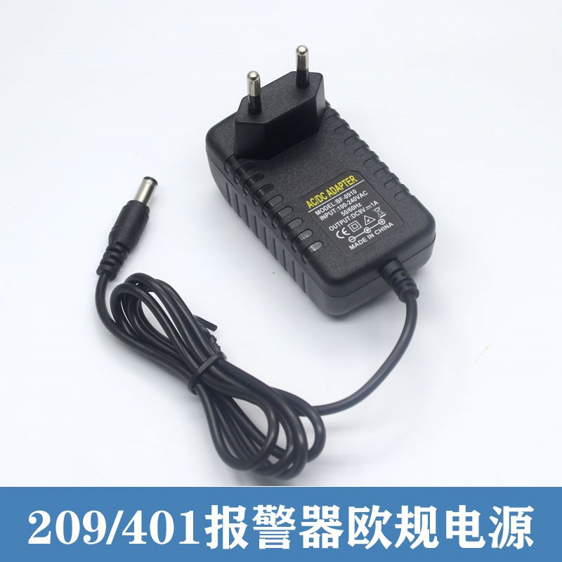 静电环报警器电源9V/6V300MA欧规美规英规DC 音频头弯头1A大电源