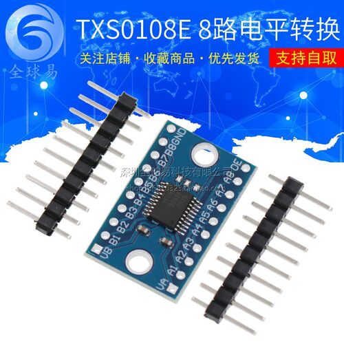 TXS0108E 高速全双工 8路电平转换模块 8 位双向电压转换器