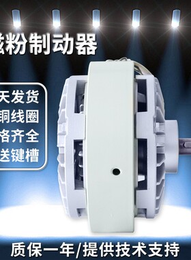 0.6~40KG单轴磁粉制动器 张力控制dc24v磁粉离合器 FZ12A-1 全新