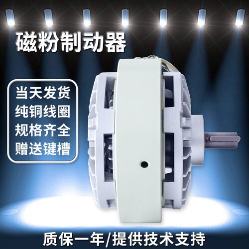 0.6~40KG单轴磁粉制动器 张力控制dc24v磁粉离合器 FZ12A-1 全新