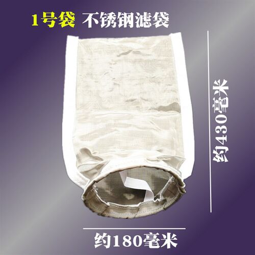 TLD820LD滤袋1号2号袋式过滤器PPPE汽油柴油过滤袋污水不锈钢滤袋