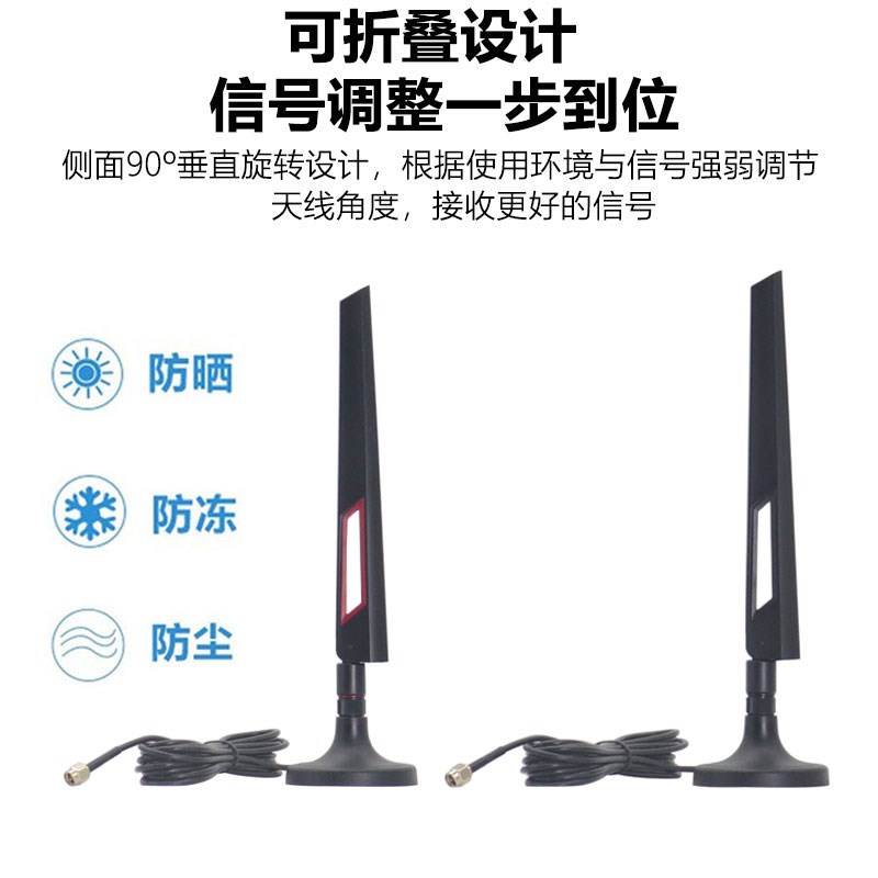 2.4G/5G/5.8G双频胶棒天线 wifi6高增益华硕路由器网卡吸盘天线