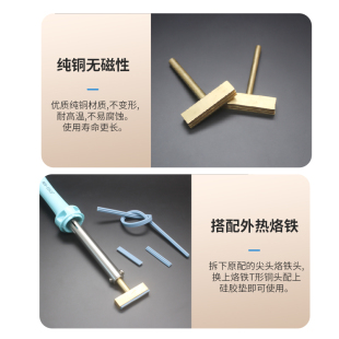 T型烙铁头936液晶排线焊接维修工具全铜屏线热压头斑马纸压头