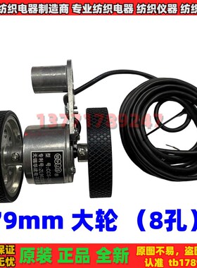 华建研究所CC-6F-99B电脑长度控制仪CCS-280传感轮电子码表记长仪