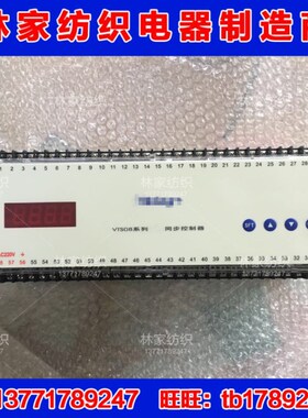 VTS04同步控制器 VTS04同步调节器 VTS08同步器 VTS08同步控制器