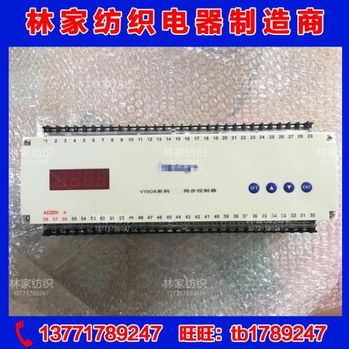 VTS04同步控制器 VTS04同步调节器 VTS08同步器 VTS08同步控制器