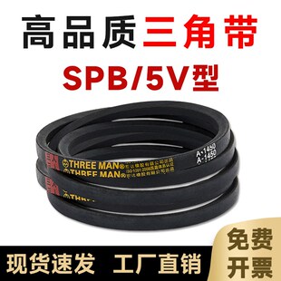 SPB2600三角带SPB2616 SPB2640 SPB2642 SPB2650 SPB2667 SPB2670
