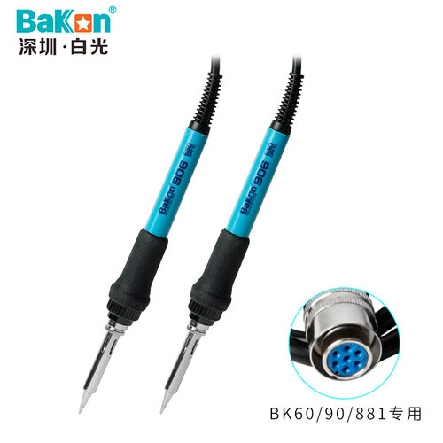白光BK60/90/881焊台专用手柄BK906烙铁手柄BK1380发热芯七孔手柄