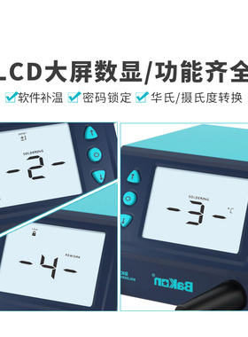 白光焊台BK969C恒温焊台一体发热芯白光电烙铁75W电子焊锡工具