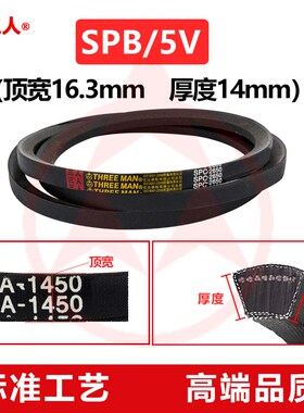 SPB3400三角带SPB3412 SPB3425 SPB3450 SPB3454 SPB3500 SPB3550