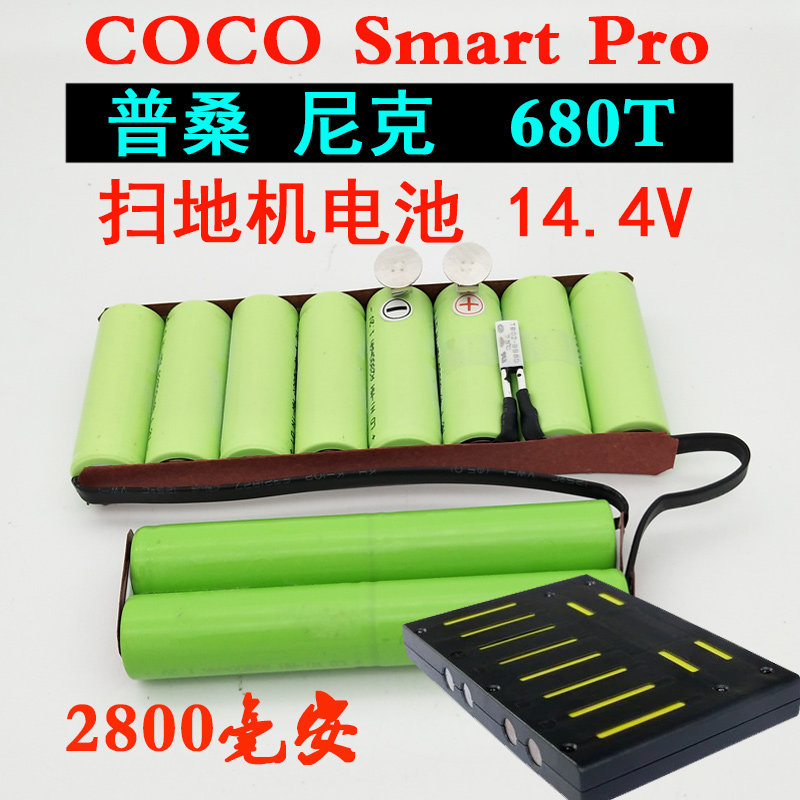 proscenic浦桑尼克扫地机电池pro-coco smart680T机器人配件14.4V