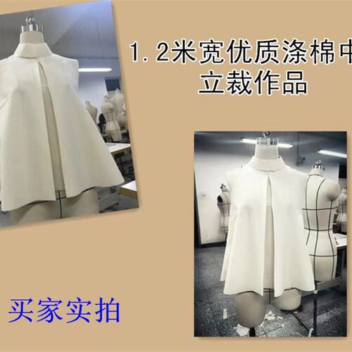 白坯布白服装立裁白胚布涤棉纯棉漂白全棉扎染画布擦枪布烫台布料