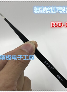 防静电不锈钢镊子工具尖头弯头维修焊接用长镊子快速夹具聂子捏子