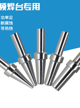 工业级500系列烙铁头150W电洛铁头205H高频焊台焊锡咀高温烙铁头