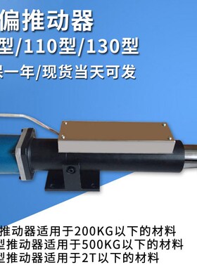 90TDY115纠偏执行器 纠偏推动器 90~150型纠偏同步电机执行系统