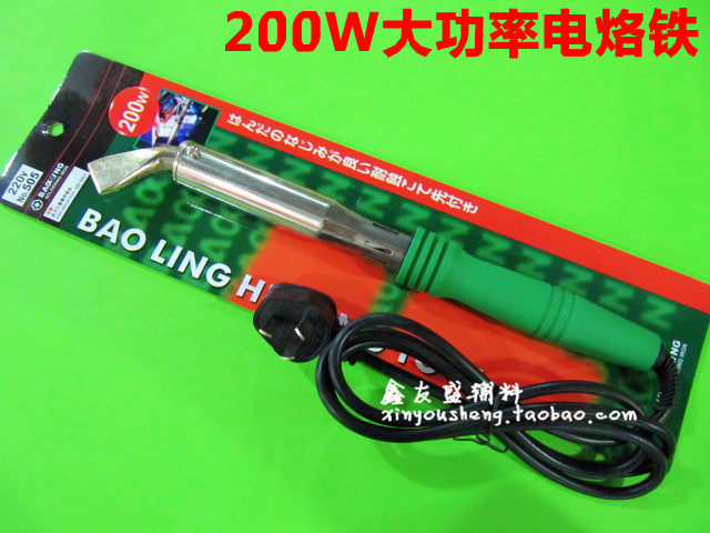 电烙铁200W 长寿命大功率电烙铁 外热式宝灵电烙铁 经济型电烙铁