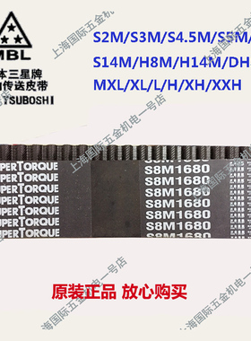 进口SUPER TORQUE同步带S8M584/S8M600/S8M632/S8M640/S8M656