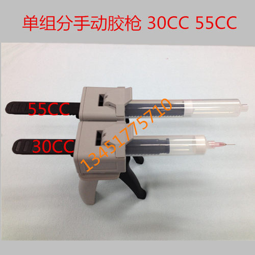 单组份30CC 55CCAB胶枪手动胶枪单管胶枪点胶枪5910胶水单液胶枪