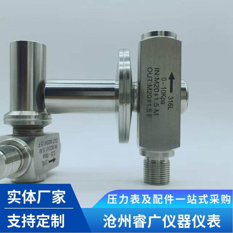 微压表过压保护器1kpa-40kpa不锈钢压力表过载保护器