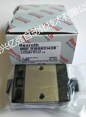 ReXroth德国力士乐精密滑块R185332310 R185352210 R185362210 等