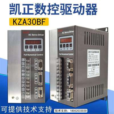 南京苏强SQA30PC交流伺服驱动器凯正KZA30B高基数控车床驱动电机
