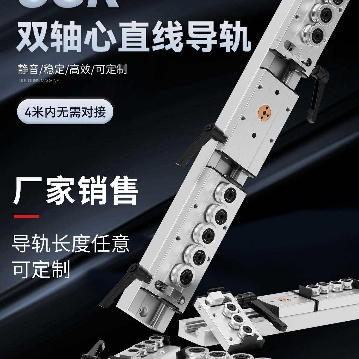 锁紧内置双轴心直线导轨SGR10 15N 20 25 35滑轨滑块光轴摄影导轨