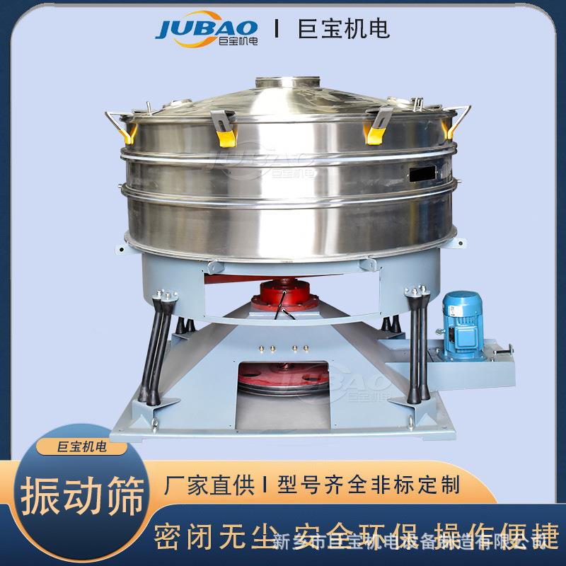 YS-1600活性炭筛粉机 油菜籽筛分设备 咖啡豆圆形仿人工摇摆筛机