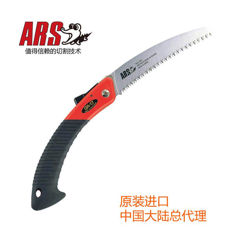 爱丽斯（ARS）GR-17折叠锯修枝锯手锯伐木锯园林工具园艺手锯