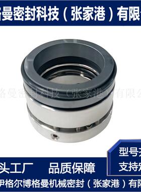 204ES1机械密封 真空釜用机械密封 批量现货供应