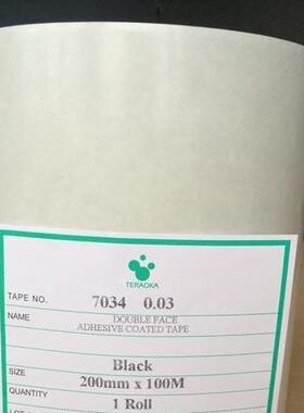 寺冈631S#12白色胶带 寺冈631S#12黑色胶带 寺冈631S白色单面胶带