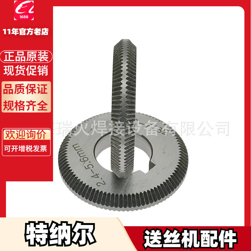 送丝机TNR-AWF-6004AWF-6005AWF-6006气保焊二保焊送丝轮