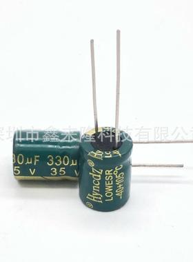 35V330UF 直插铝电解电容 330UF35V 10*13 高频低阻 优质电解电容