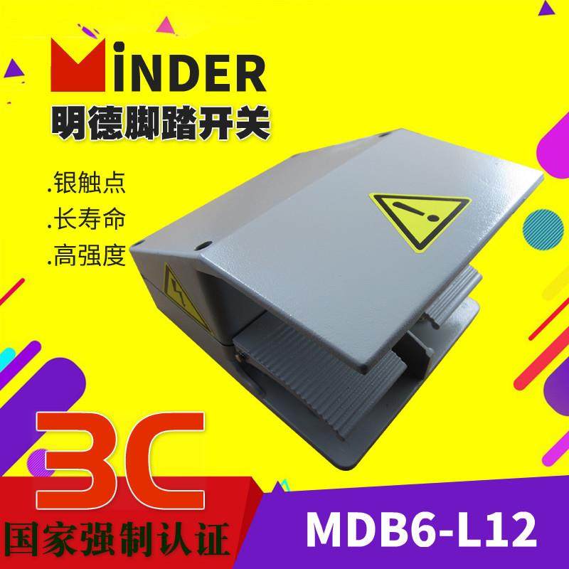 明德 MDB6-L12 双联 双控 双踏板 脚踏开关 银点 脚踩开关 铝壳,3C数码配件,USB灯,淘宝优惠券,粉丝福利购,淘宝优惠卷