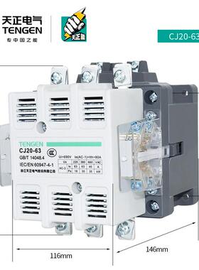 TENGEN天正电气 CJ20-63A交流接触器220/380V星三相角启动接触器