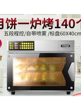 UKOEO高比克T95S蒸烤一体台式风炉烤箱 私房烘焙大容量电烤箱