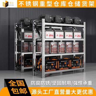 304重型货架可调节多层置物架可调节储物架冷库仓储不锈钢货架